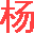 小杨建站工具云 - OKOOK - 小杨建站 - 智能工具聚合平台